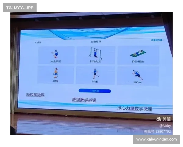 AI智慧体育测试小站通过人体关节模型分析提升职场人运动参与兴趣